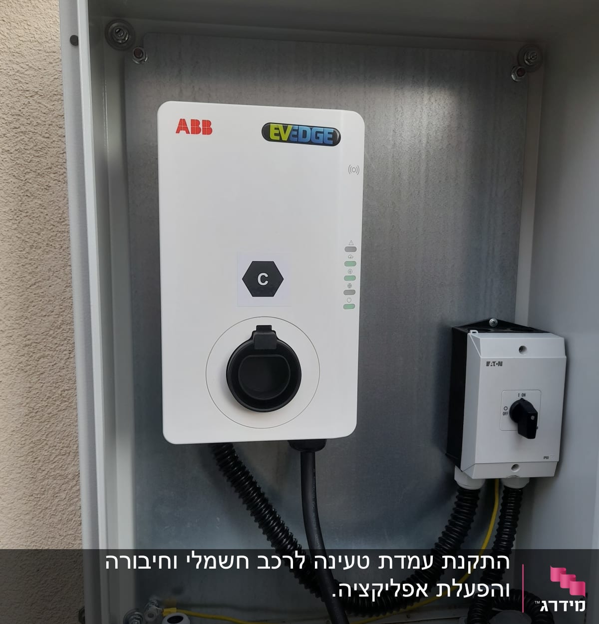 מטען חשמלי ABB עם כבל וחיבורים